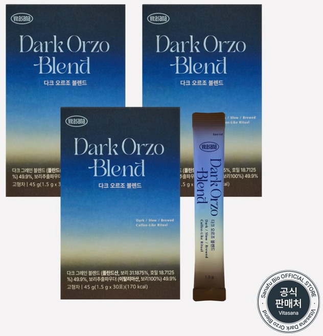 [VITASANA] 비타사나 다크 오르조 블렌드, 3개, 30개입, 1.5g