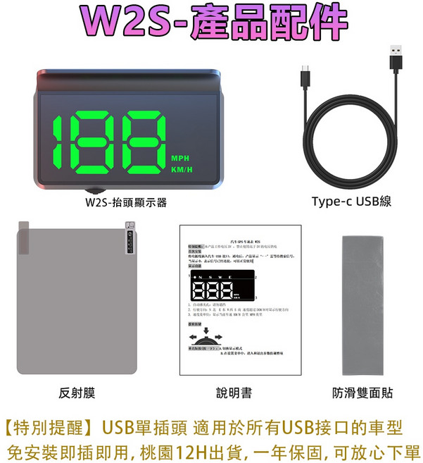 W2S升級版HUD抬頭顯示器 車速顯示器, 1個, 【25新升級】W2S+指南針