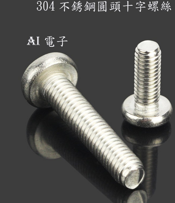 AI電子 M4平頭螺釘 十字不銹鋼螺絲 多種尺寸可選 適用於DIY、機械維修, 1個, M4*10mm10只