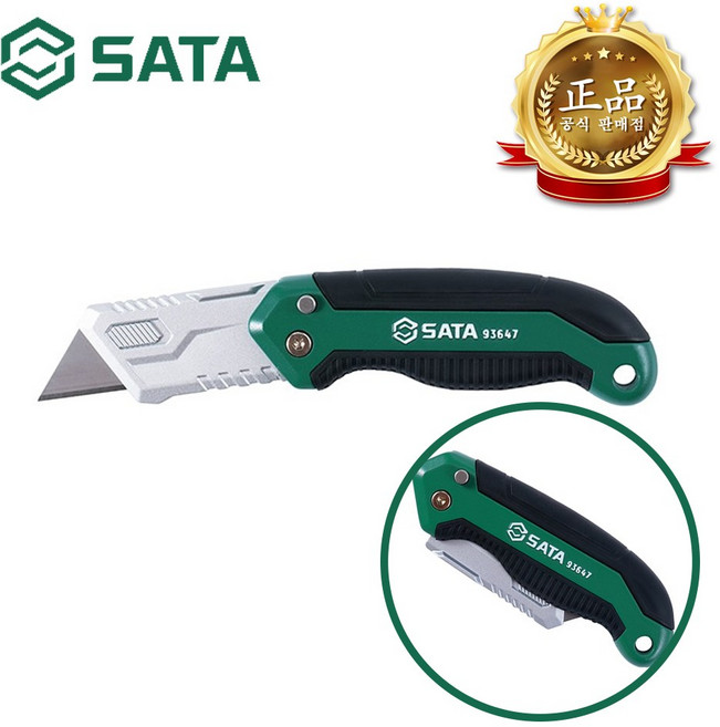사타 SATA 93647 접이식 커터칼, 단품