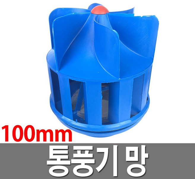 통풍기망 무동력 PVC 환풍기 흡출기 환기팬 벤츄레다, 1개