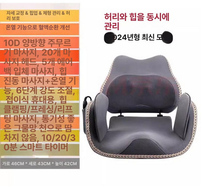 골반 마사지기 고관절 회색 틀어짐 안마의자 찜질 교정기, 러블리 블루 허리 엉덩이 사타구니통합, 1개