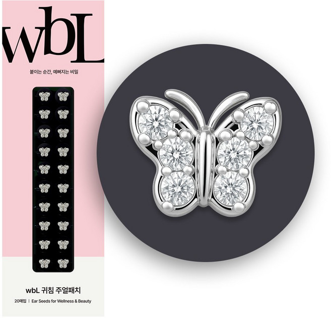 더블유비엘 윙블링 블루밍 나비 큐빅 이혈테라피 귀침 주얼패치, 1개, 실버