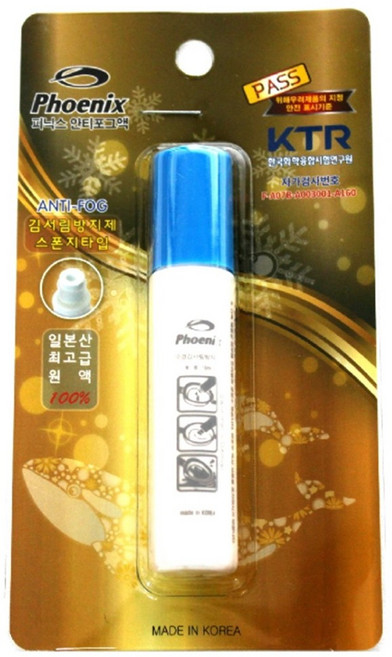안경 김서림방지액 수경 습기 제거제 일본 안경닦이, 1개, 10ml