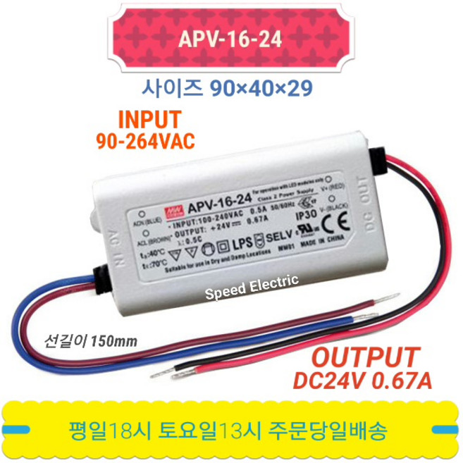 민웰 APV-16-24 파워서플라이 SMPS LED DC24V 0.67A, 1개