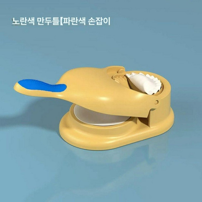 만두 빚는기계 송편 성형기 설날 업소용