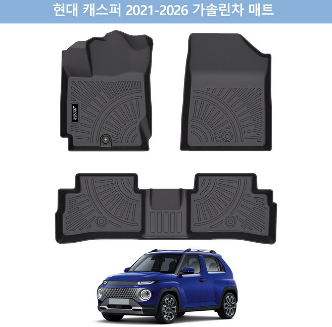 [Jenofa] TPE 방수 카매트 풀카버 3D자동차 바닥매트, 캐스퍼 가솔린차 2021~