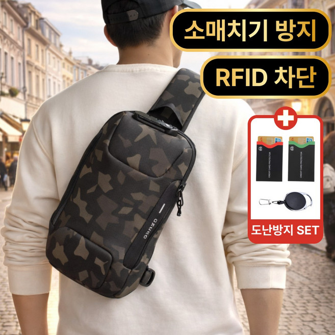 틴코어 튼튼한 도난 방지 슬링백 해외여행 크로스백 소매치기 RFID 차단