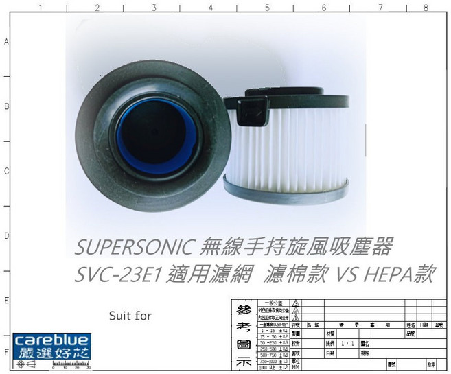 SUPERSONIC 無線手持旋風吸塵器 SVC-23E1, 1個, 3入組 濾網+外罩初濾紗網
