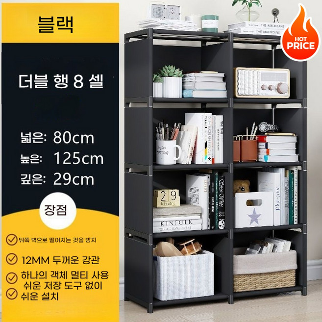 책꽂이간단한 책장 플라스틱 사각형 스토리지 랙 거실 연구실 멀티 레이어 쉬운 조립 Diy, 05 Black-8Grid