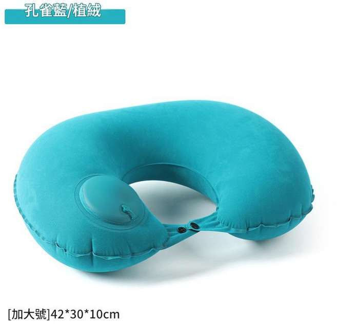 充氣U型枕 按壓充氣 便攜護頸枕 旅遊枕, 孔雀藍 植絨加大款, 1件