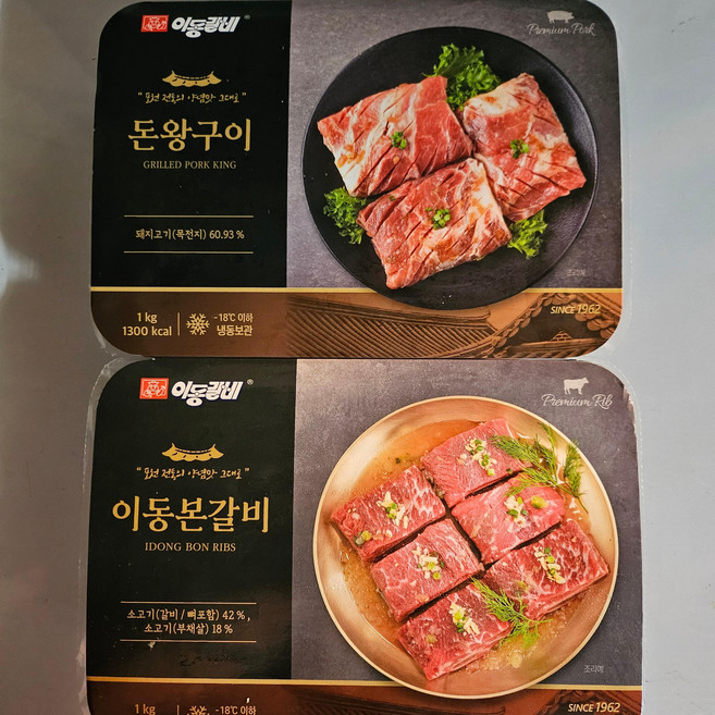 이동본갈비1kg +이동돈왕구이1kg, 1kg