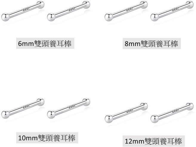 999足銀養耳棒 養耳針 極細雙頭耳棒 星星月亮愛心方塊圓球耳釘 多尺寸可選