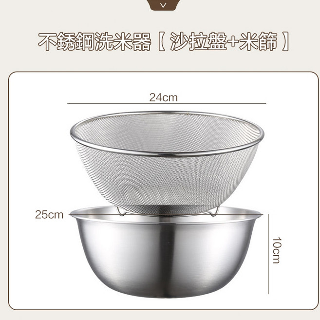 川島屋 304不鏽鋼洗米器 沙拉盆瀝水籃套組 雙層設計料理盆, 1個, 不鏽鋼
