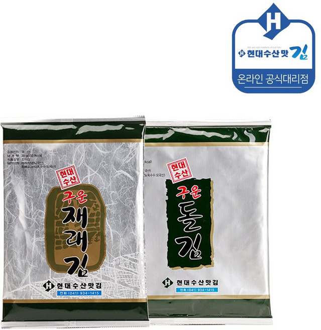 현대수산맛김 보령 대천김 재래김 15봉 + 돌김 15봉