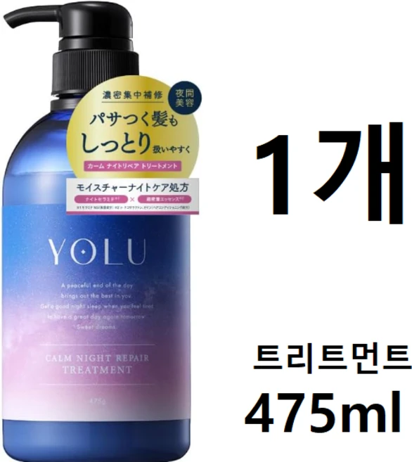요루 캄 나이트 리페어 트리트먼트, 1개, 475g - 쿠팡