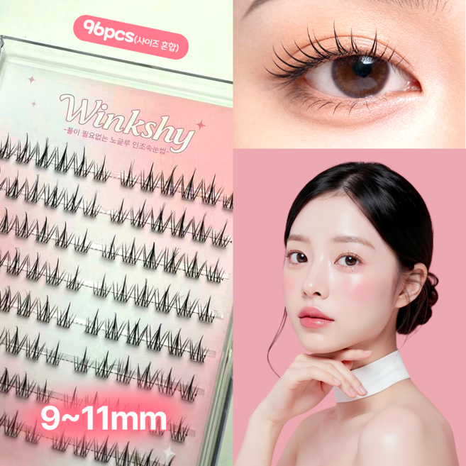 윙쉬 하루종일 자연스러운 밀착 컬링 노글 노풀 가닥 속눈썹, 1개, 블랙