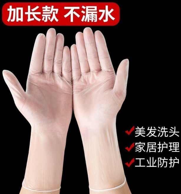 無品牌 PVC 洗碗手套 防水加長耐用薄款, 加長加厚-透明PVC 50只袋裝 ,M-中號, 1個
