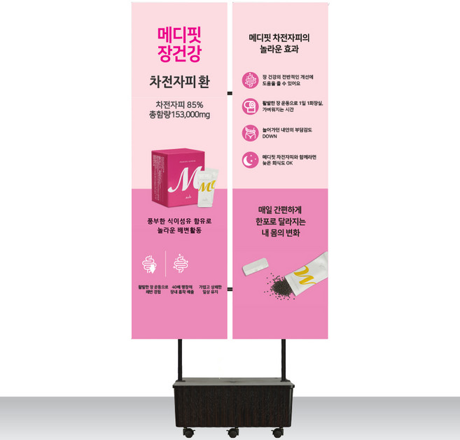 하나로모든 쌍배너 실외 거치대