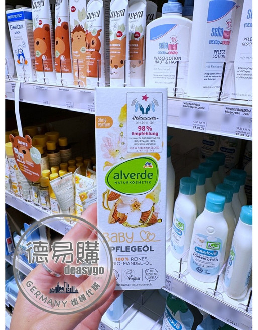 alverde 艾薇德 嬰兒杏仁護理精華油 100ml, 1個
