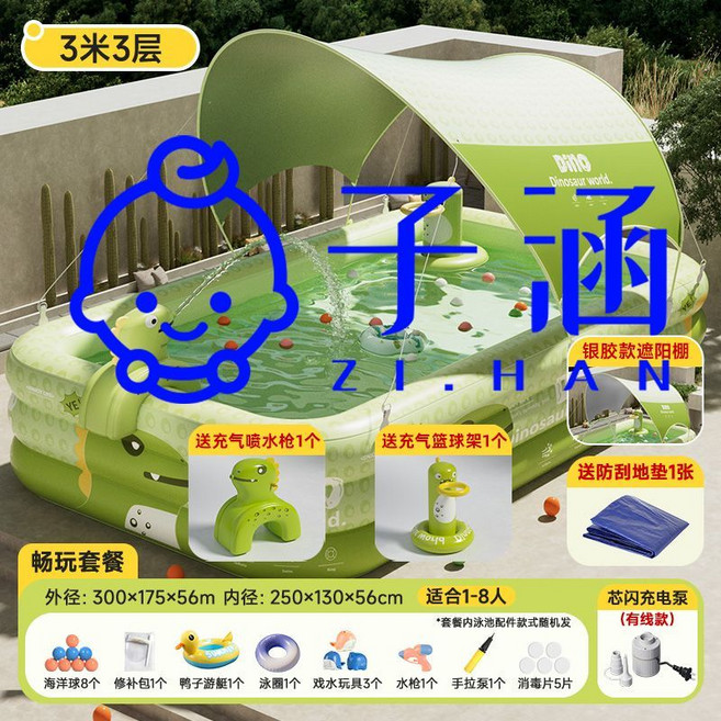Dino Dinosaur world. 1.8米 3層 加厚充氣游泳池 寶寶水池 家用兒童成人洗澡海洋球池 適合1-3人, 噴水+籃球架+啓航包】無線充氣小鋼炮【