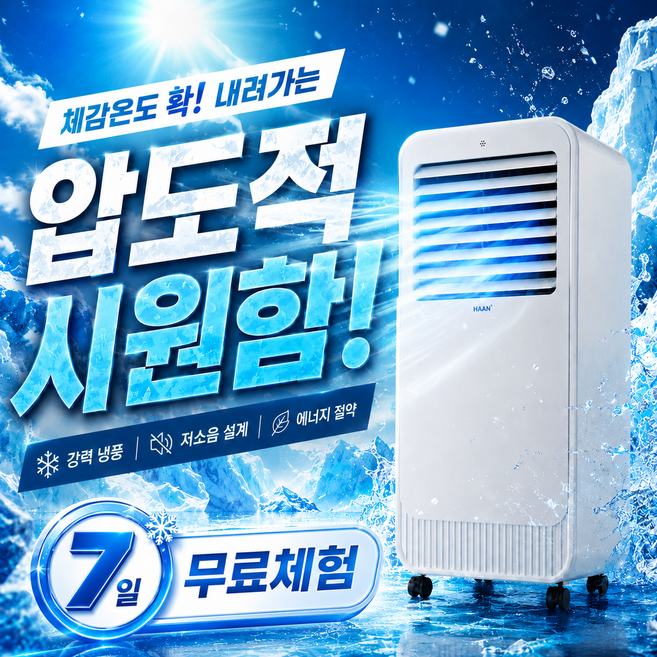 [13M 광역냉방] 26년 최신 대용량 초저소음 초절전 업소용 가정용 냉풍기 1위, 한경희 13L 에어쿨러 냉풍기