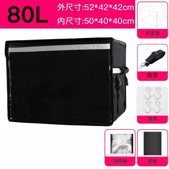 防水外賣箱 騎手車載食品, 加厚80L側開（支架+底板保溫隔板）