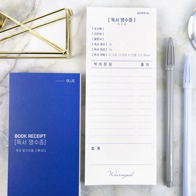 [세트] 글입다 미니 독서 영수증 독서 기록 떡메모지 2종, 미니 독서 영수증 독서 기록 떡메모지 2종 세트