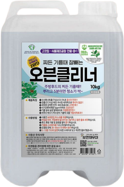 보현채우미 식당 오븐 크리너 10kg 업소용 주방 찌든때 기름때 제거 후드 크리너, 1개