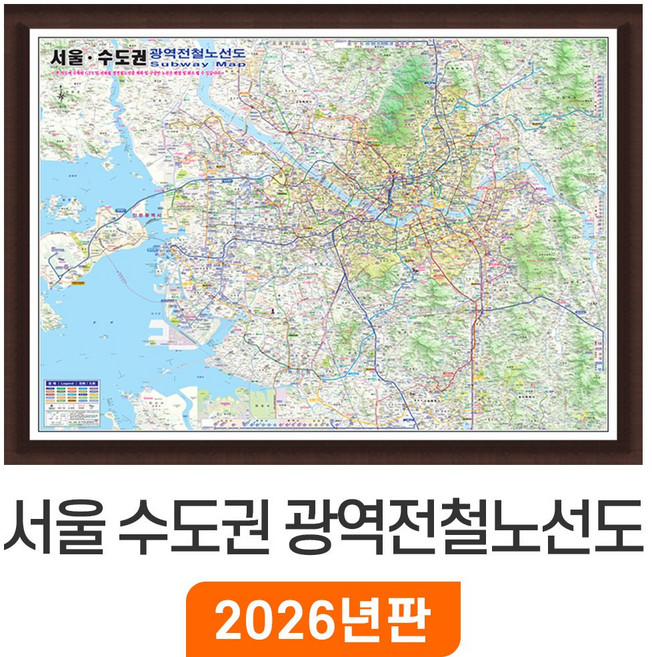 [지도코리아] 서울 수도권 광역전철노선도 (2개국병기) 110x79cm 액자 소형 - 서울시 경기도 한글 영어 영문 지하철노선도 철도 GTX 전철 지하철 노선 지도 전도 최신판