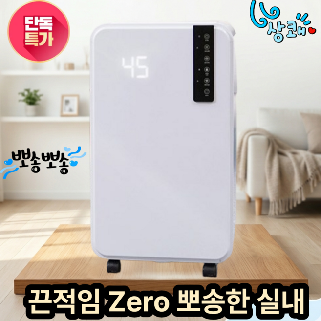 대우 AI 습도조절 15리터 제습기 가정용 업소용 원룸, 퓨어화이트 블랙