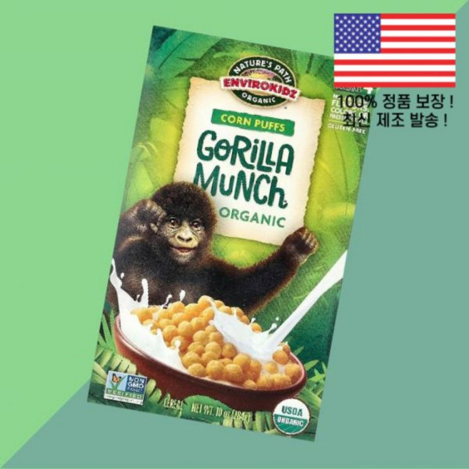 네이처스 패스 엔바이로어린이 칠드런 키즈 아이 콘 퍼프 고릴라 뭉치 시리얼 10온스 284g Nature's Path EnviroKidz Organic Corn Puffs Go, 1