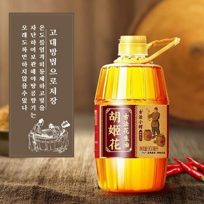 SAMARA 프리미엄 땅콩기름 후지화 900ml x 3병 포장은변경될수있음 230210, 2박스