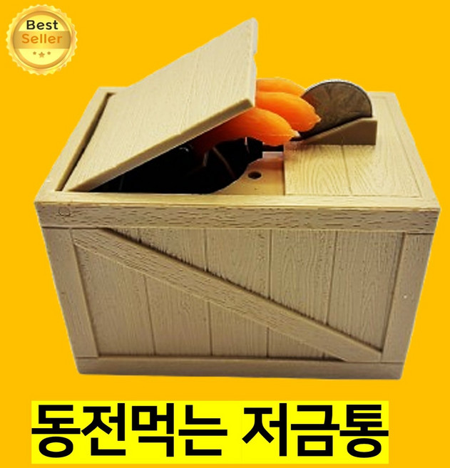 쎄네핏 동전먹는저금통 특이한저금통 고양이저금통 움직이는저금통, 1개, 베이지