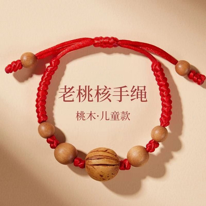 寶寶老桃核紅繩手鍊 桃木轉運珠手繩 辟邪手環