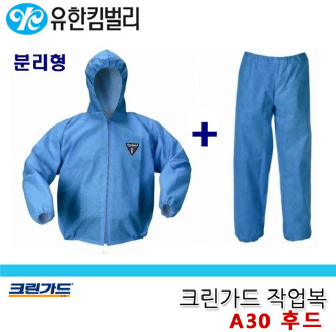 크린가드 A30EP 후드 투피스 특대형(XL) 하늘색 더블유 초경량 방역복 방진복 방제복 분리형(상하의 자켓 바지 포함) 일회용 보호복, 하늘색(Sky)-상하의 1벌, 1개