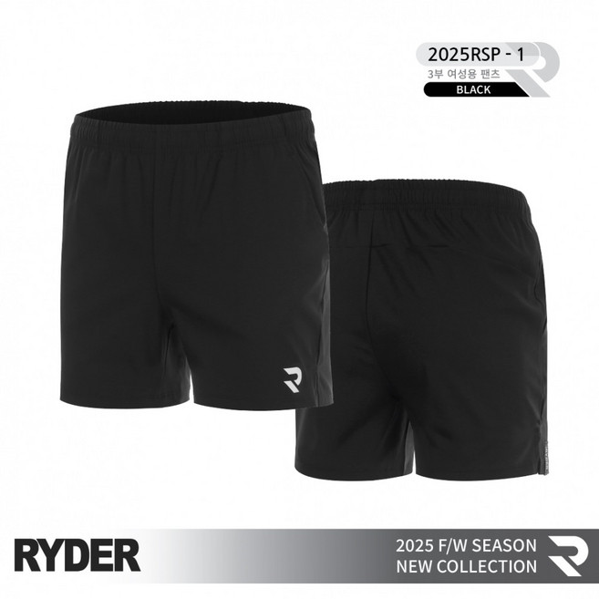 라이더 반바지 2025RSP-1