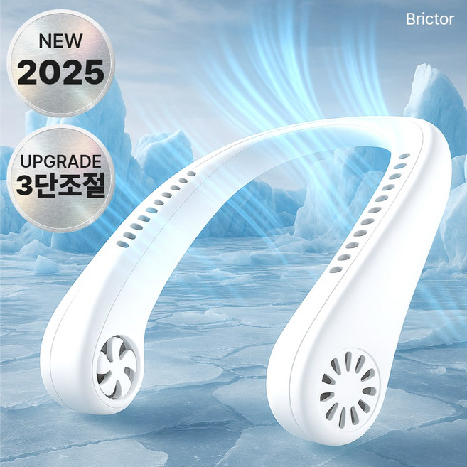 [NEW 차가움 주의] 브릭터 얼어죽게쿨 넥밴드 선풍기 목걸이 휴대용 냉각, 글레이셜 화이트