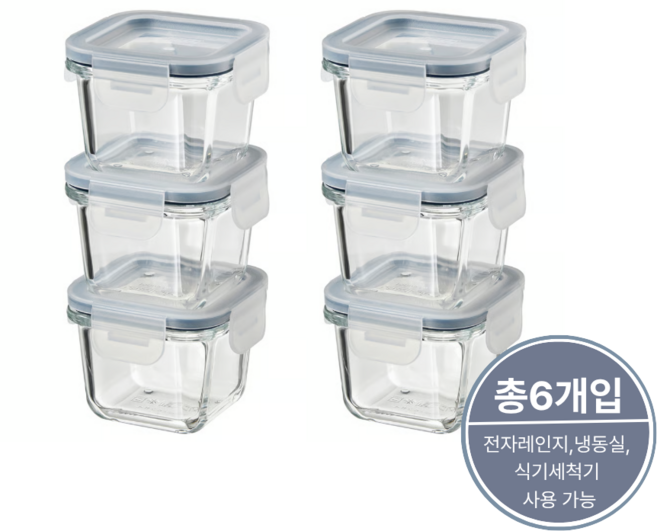 이케아 365+ 식품보관용기+뚜껑 사각/유리 180 ml 3개입, 보관용기+뚜껑, 2개