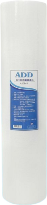ADD-PP棉質濾心 大胖20英吋5微米 台灣製造 通過NSF-42認證, 6個, A20B-5