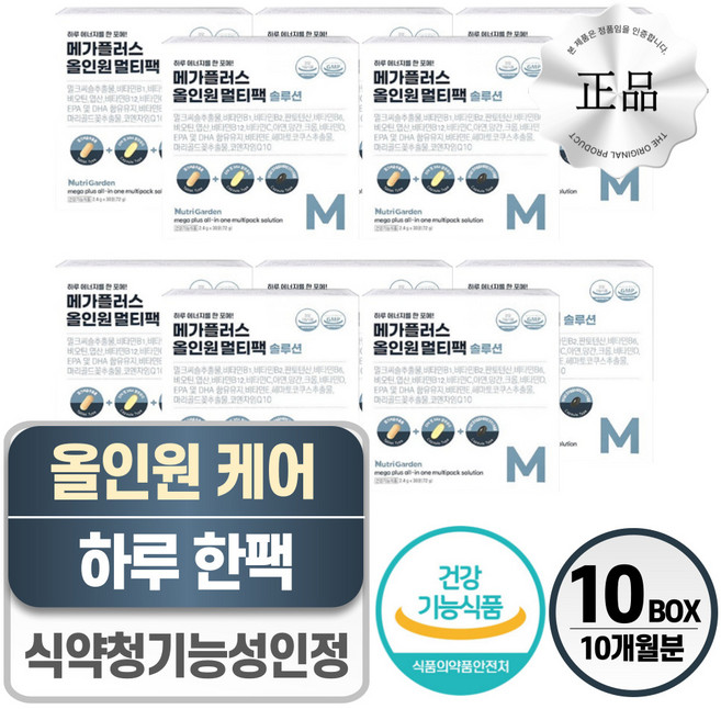 올인원 영양제 한포 헬시위듀 남성 종합 영양제, 10개, 30회분