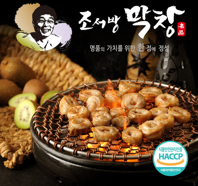 조서방막창 맛조은푸드 대구막창 돼지막창 훈제 초벌 생막창 과일숙성 haccp, 500g, 1개