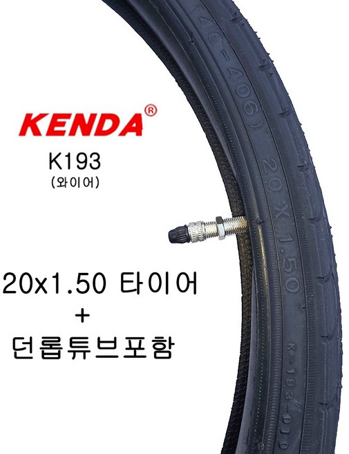 켄다 20X1.5 퀘스트 도로용 자전거 타이어, 블랙, 1개
