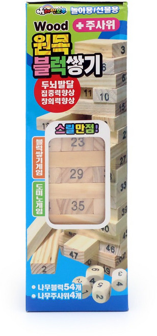 원목 우드블럭 젠가 / 나무 쌓기 도미노 숫자 놀이 교구, 1개