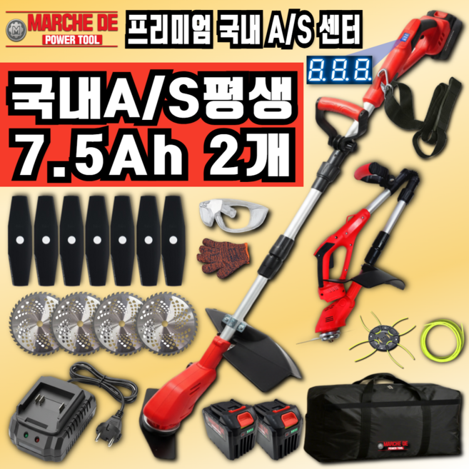 4위 - 마르세드툴 7.5Ah배터리2개 충전식 무선 예초기 접이식 줄 날 부품 풀세트 충전 전기 잡초 제초기 휴대용,