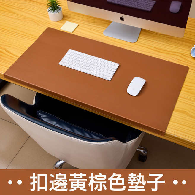 DFMEI 辦公桌桌面墊掛扣邊超大號學生寫字檯桌墊折邊護肘電腦鼠標鍵盤墊, 1個, 100x43cm, 黃棕色