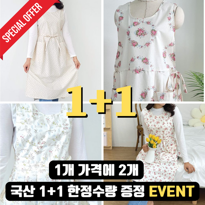 [1+1] 데일리 끈 앞치마 한정수량 이벤트가 얇은 끈타입 원피스 어린이집 교사용, 1개, 빅로즈+허브