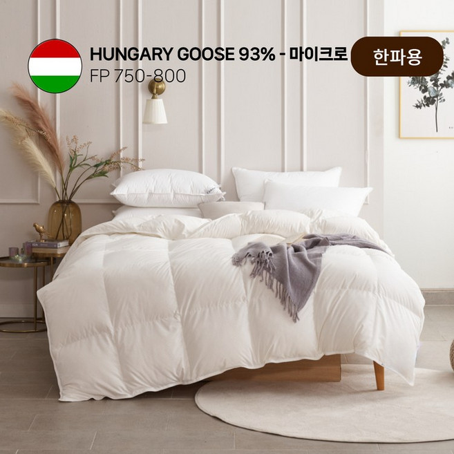 [다인패브릭] 최고중량 한파용 마이크로 헝가리 구스 이불솜93 - S Q K KK LK, 없음