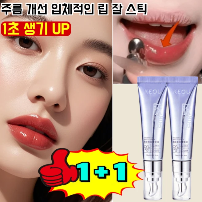 【1분 주름 완화】콜라겐 온열 변색 립 에센스 3in1 변색 컵에도 물들지 않는 워터프루프 립스틱, [2+2] 오렌지*2+벚꽃 핑크*2 - 쿠팡