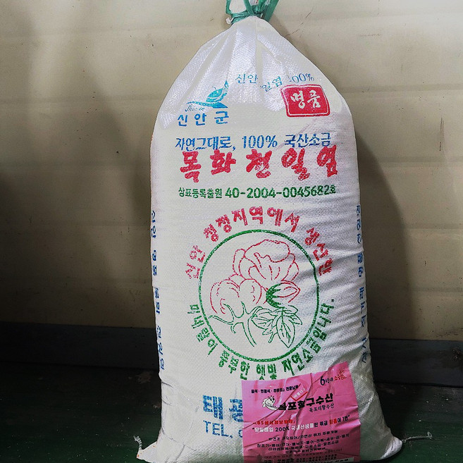 신안소금 천일염 굵은소금 간수뺀 김장 20kg 국산, 1개